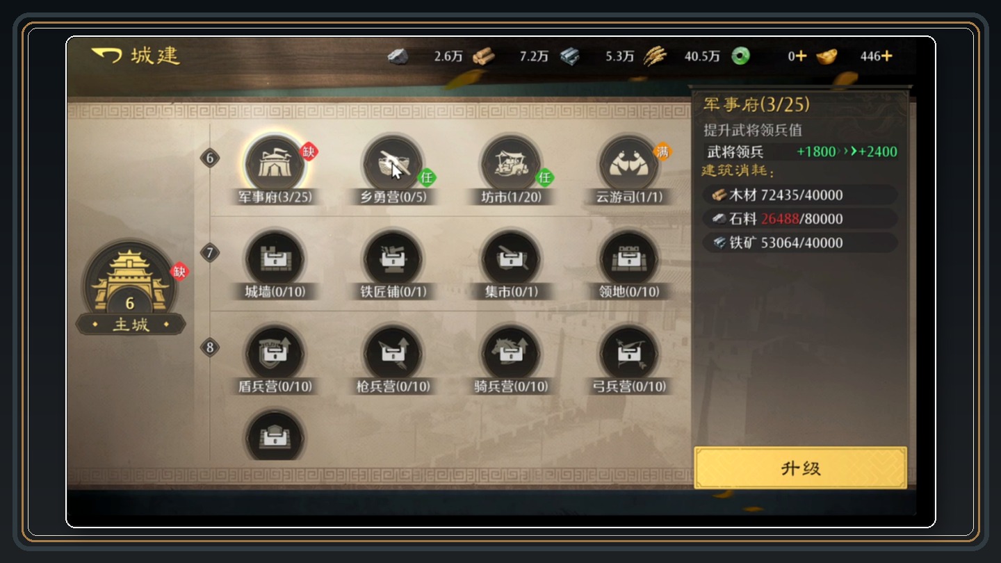 攻略配图 08