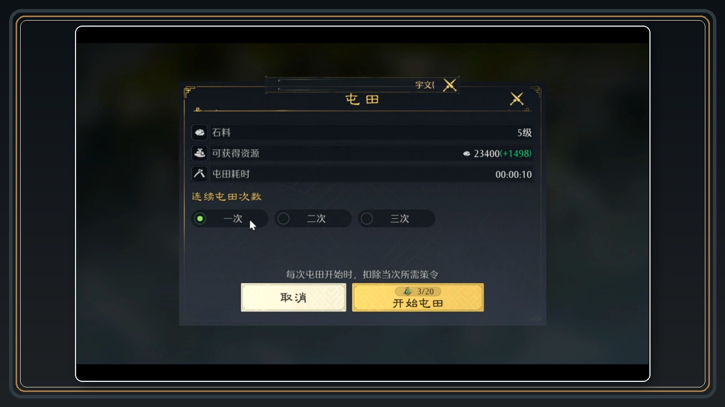 攻略配图 07