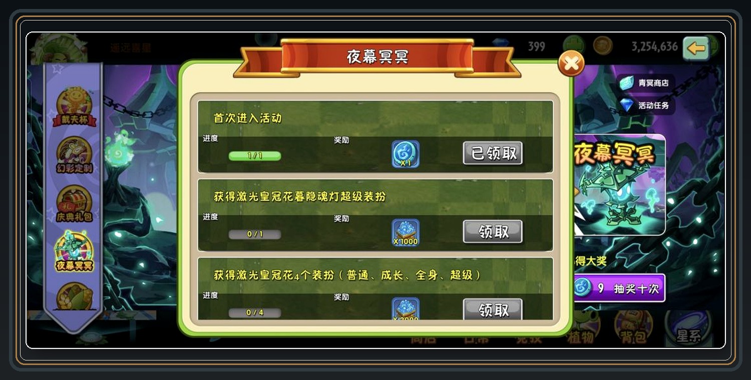 植物大战僵尸2七月活动参考图 06