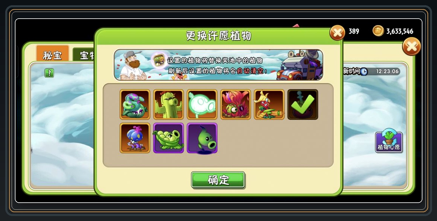 植物大战僵尸2七月活动参考图 03